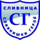 Сливнишки герой