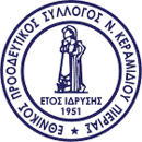 Етникос Н.Керамиди