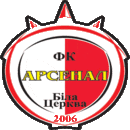 Арсенал Била Церква
